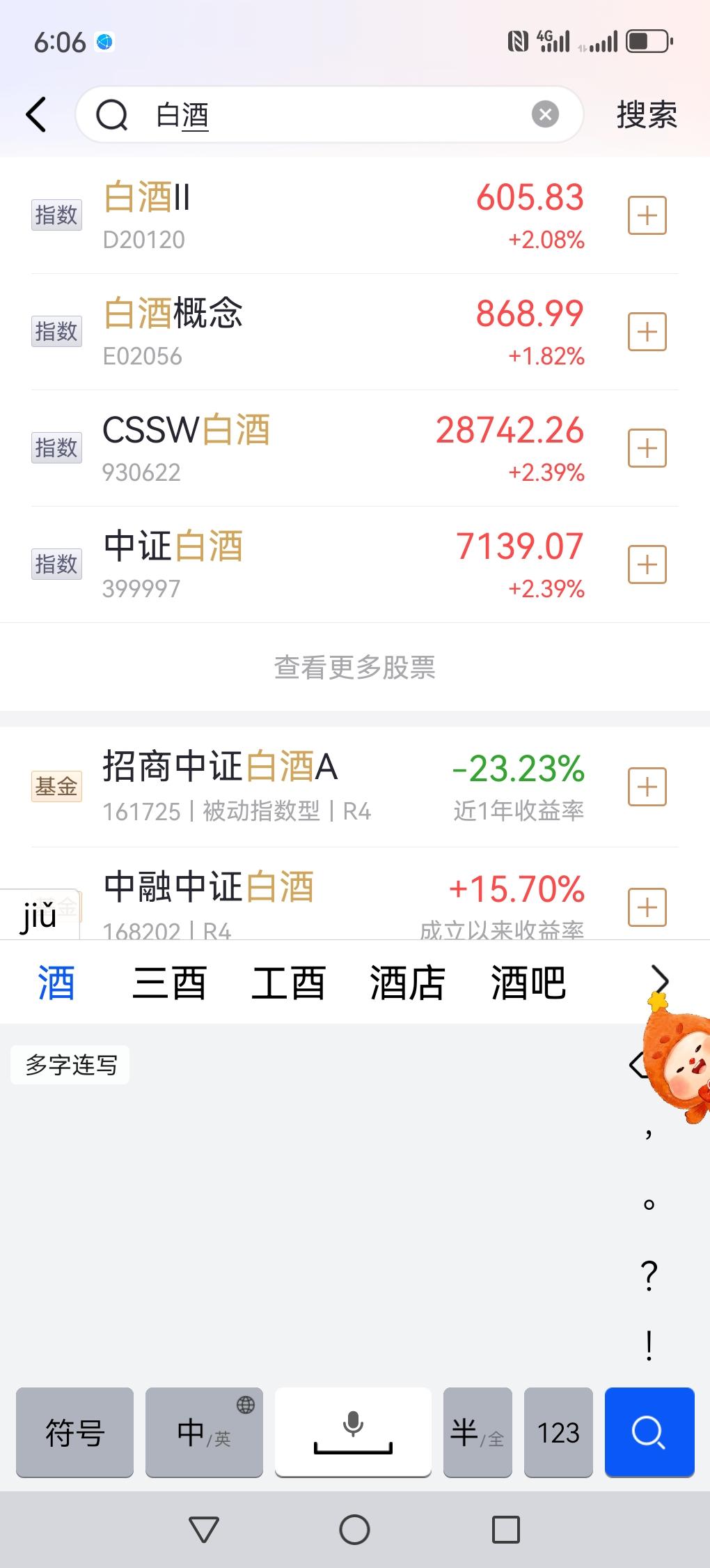 我认为今天股票有可能上涨汽车行业和黄金。我的逻辑是这样的，你赚了钱自然要买点酒庆