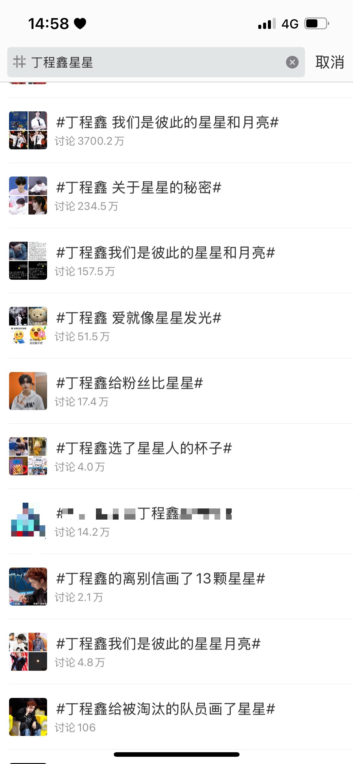 我们关于星星的词条数都数不完 请问你们关于星星的词条在哪里？极禹be极禹批 小偷