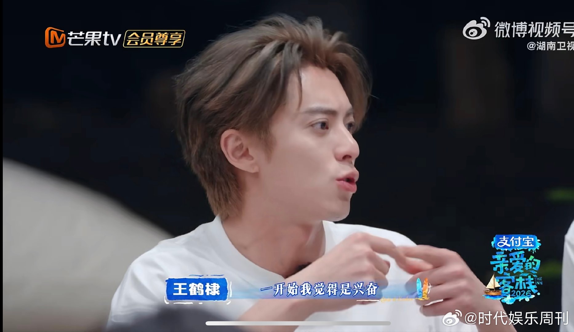 王鹤棣自曝拍重场戏会发抖王鹤棣一演重场戏就发抖亲爱的客栈肾上腺素直接拉满！王鹤棣