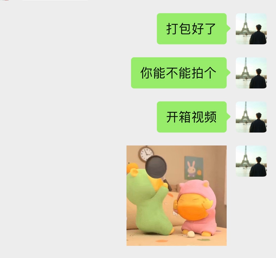 买了一堆打包材料想拍打包视频结果根本不会，于是↓ 