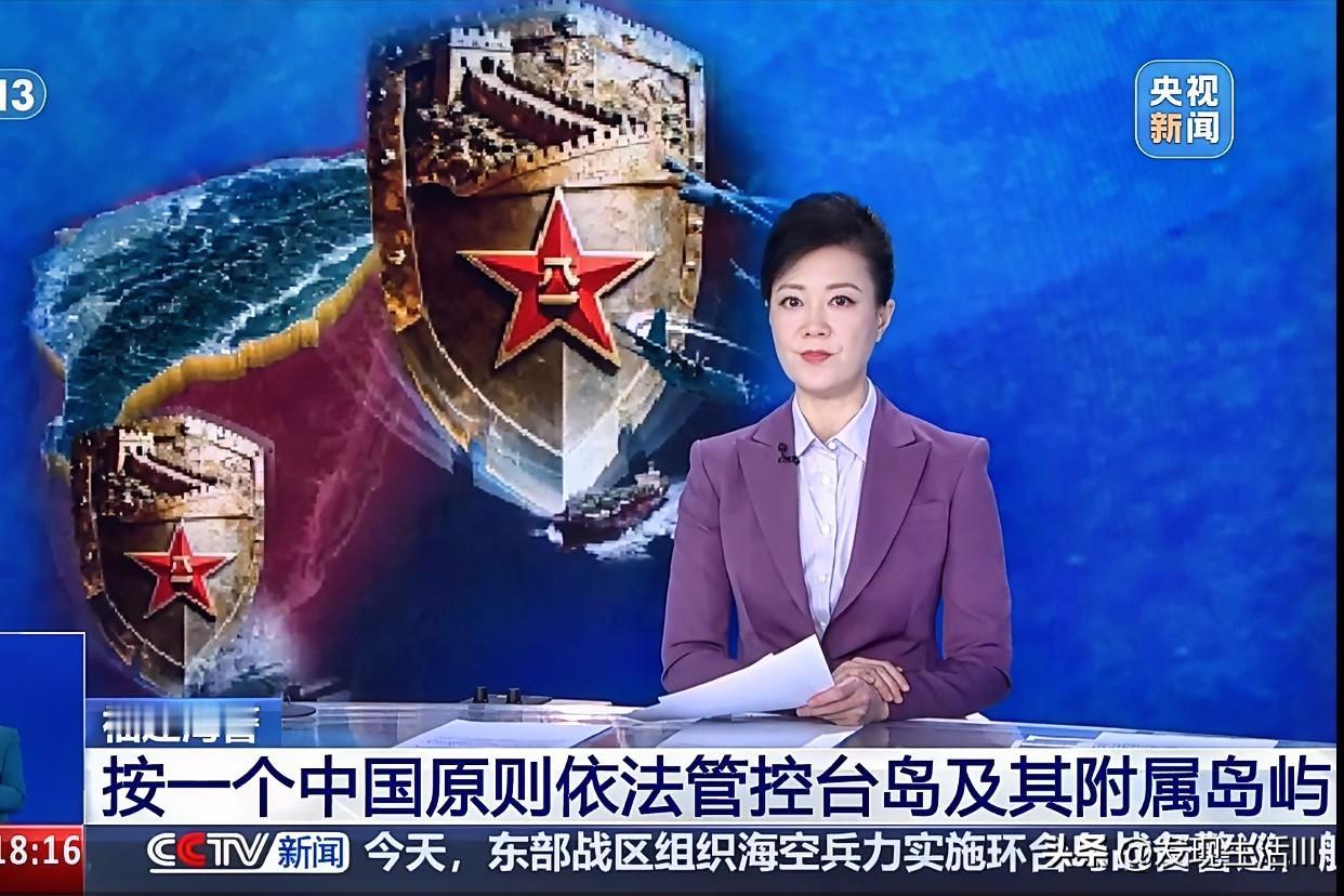 美国、日本等国家一再叫嚣维护台海稳定，好像台海是他们家后花园，你说搞笑不搞笑？