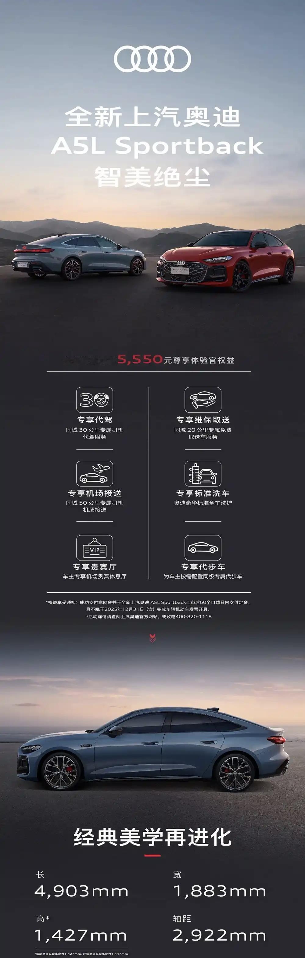 今天，上汽奥迪A5L开启预订了。现在是交意向金999元预订，可享价值5550元的