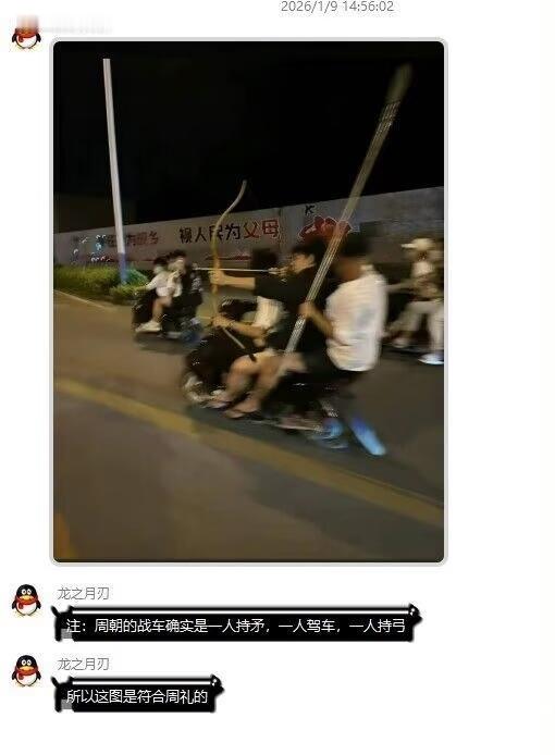 符合周礼可还行，建议换三蹦子