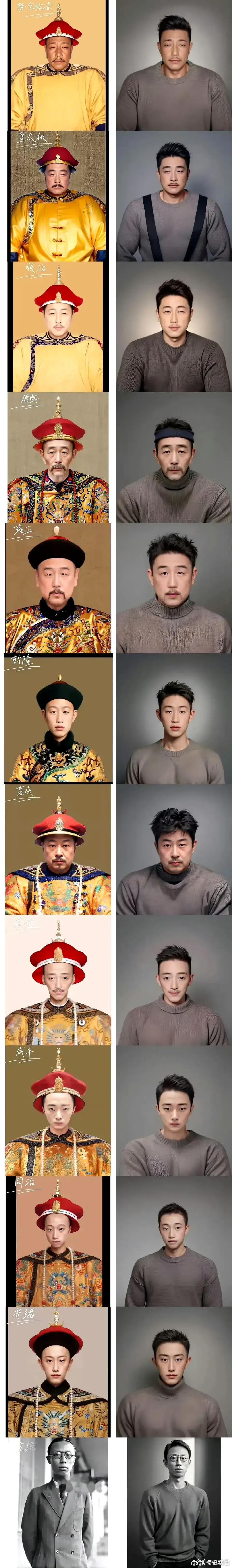 AI复原清朝历代皇帝在现代的长相，你瞧着谁最帅[doge] ​​​