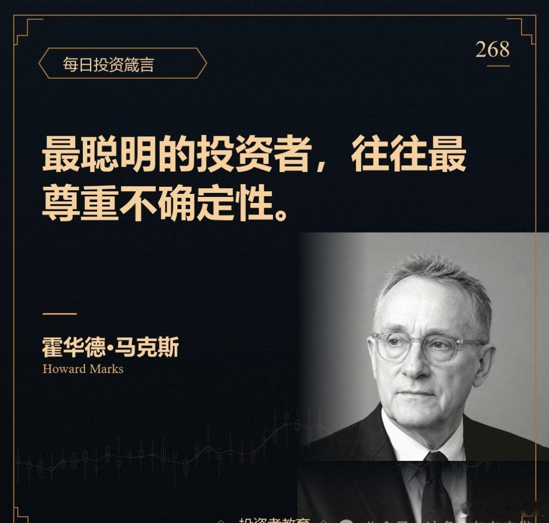 a股投资教育 一个优秀的投资者、高手，厉害并不在于能精准预测涨跌，而在于应对。怎