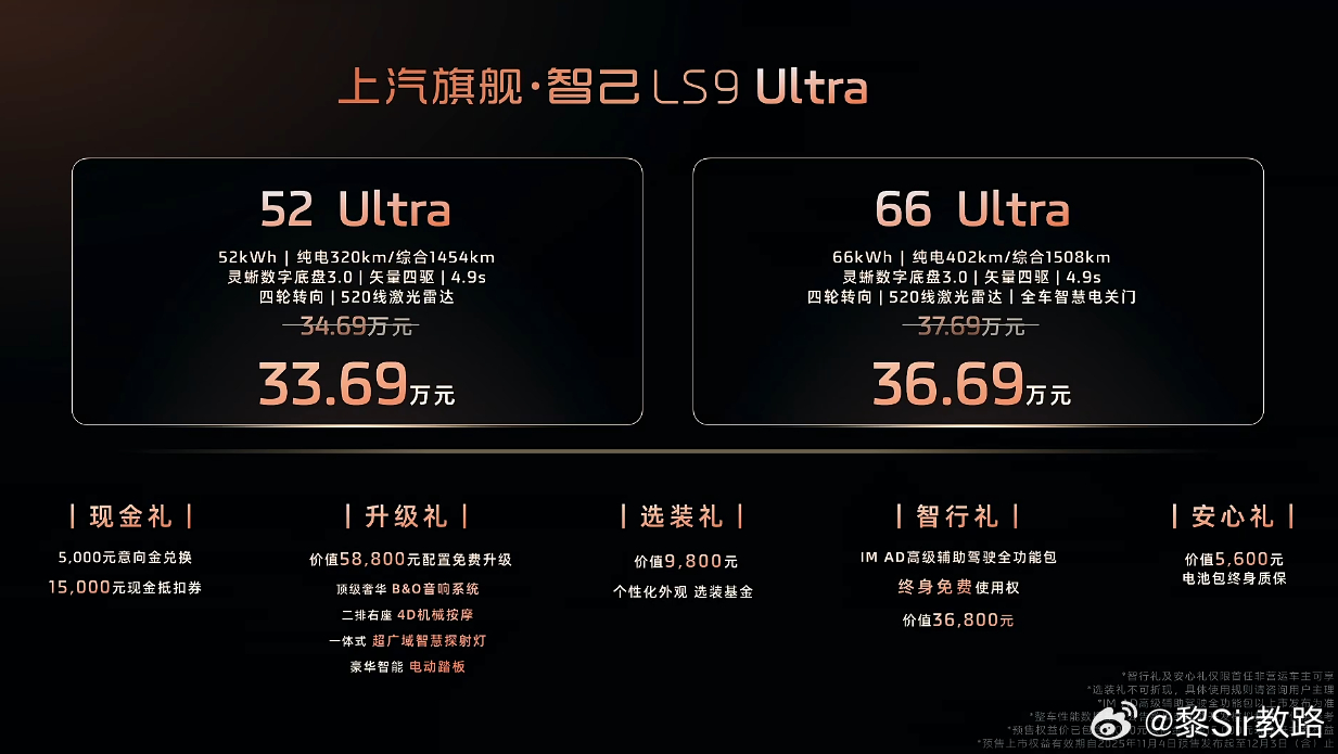 上汽旗舰智己LS9颠覆30万大六座格局为所浴为！上汽旗舰智己LS9预售33.69