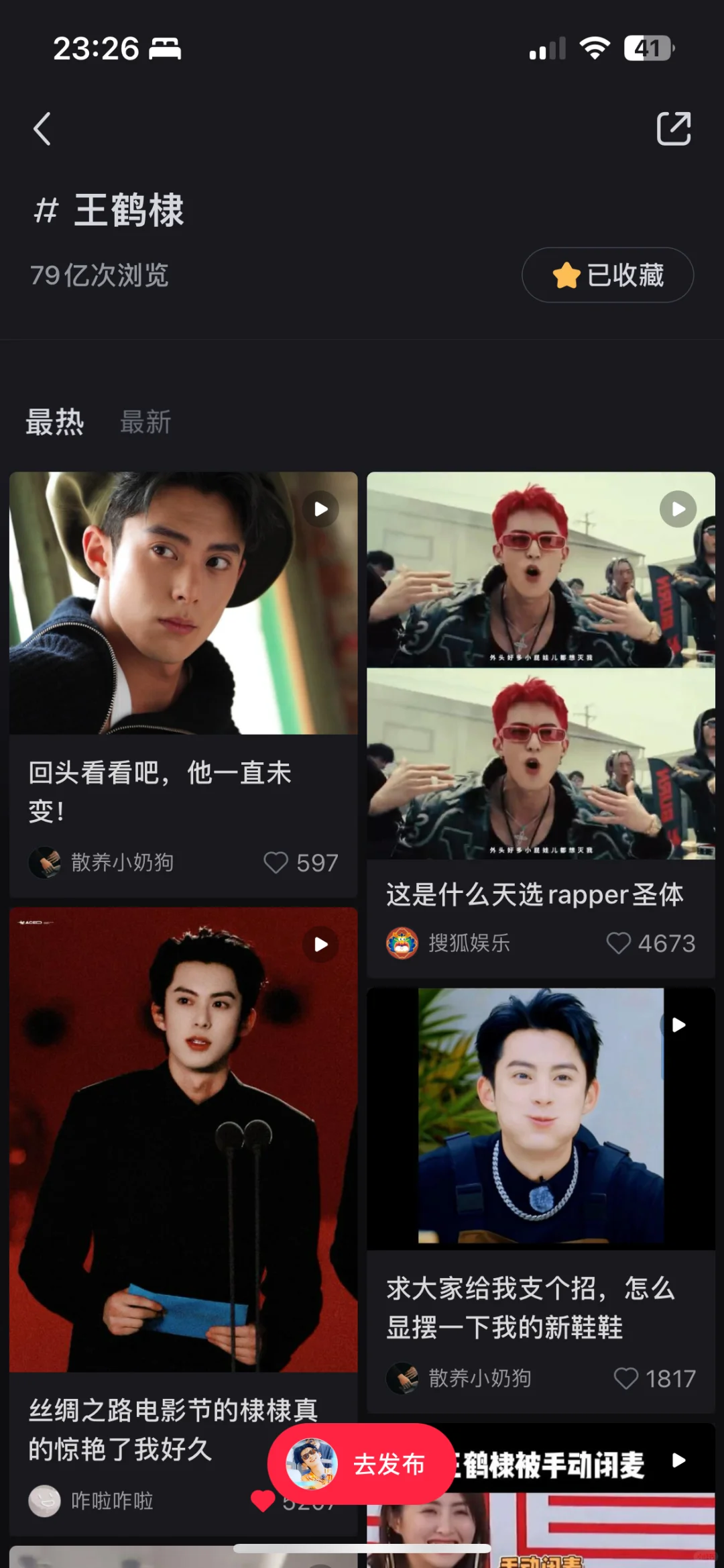 79亿了❗️