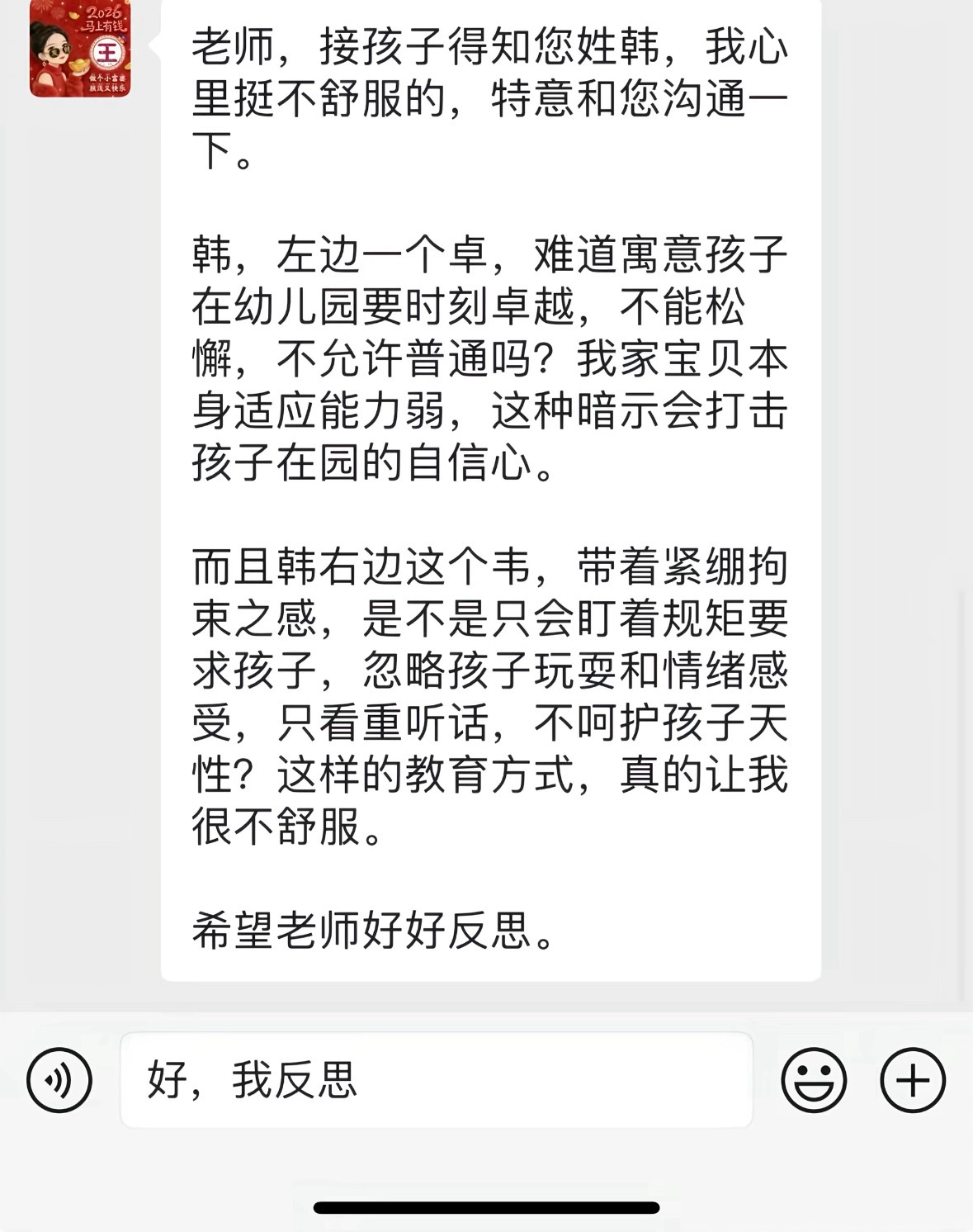 梦的翅膀已经受了伤 ​​​