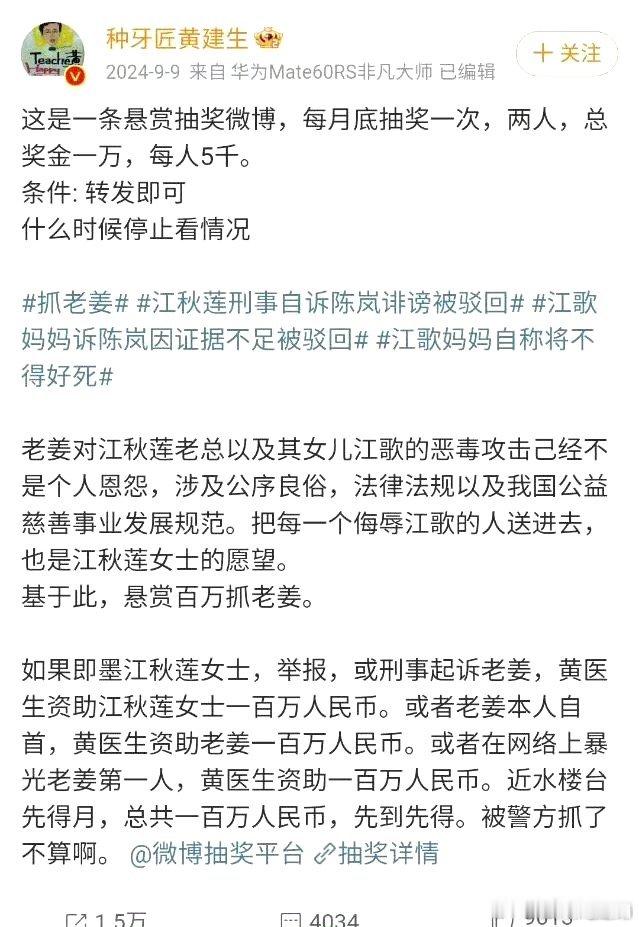 黄牙医说自己是个“体面人”，那就没必要修改“悬赏广告”内容，更没必要给悬赏广告设