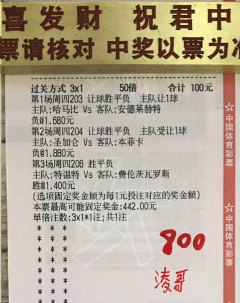 今天打的是高赔，信心+重心 