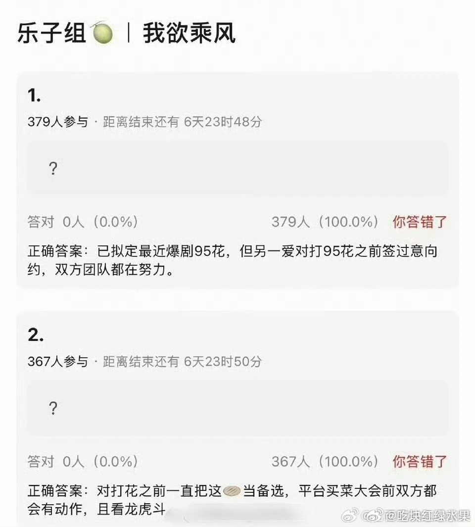 我去 田曦薇 虞书欣都在接触我欲乘风？？？我欲乘风 田曦薇嫁金钗杀青虞书欣签售妆