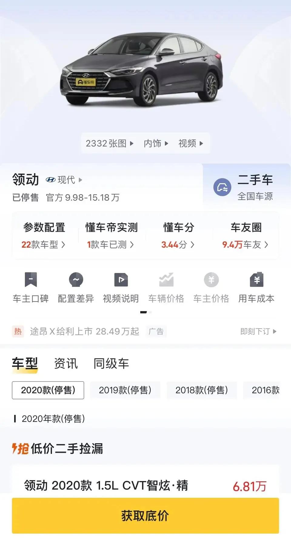 大家说说，现代领动会烧机油吗？想买个二手练手车，感觉这车挺好看也不贵，但是我在网
