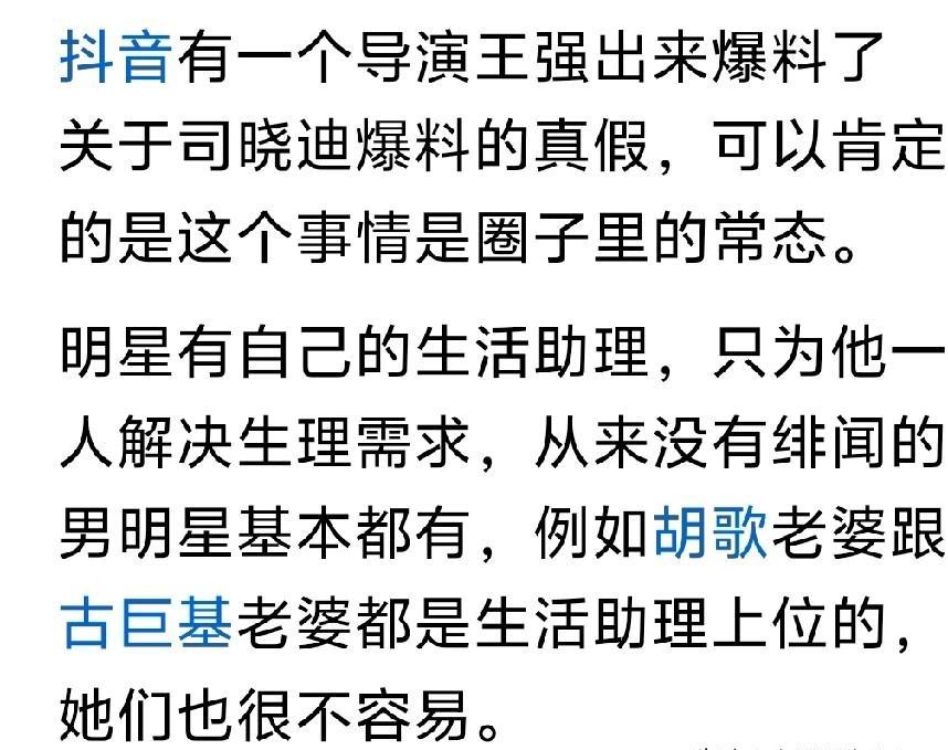凌晨三点，明星的手机响了，助理必须秒接。
这不是主仆情深，这是现代雇佣关系。
一