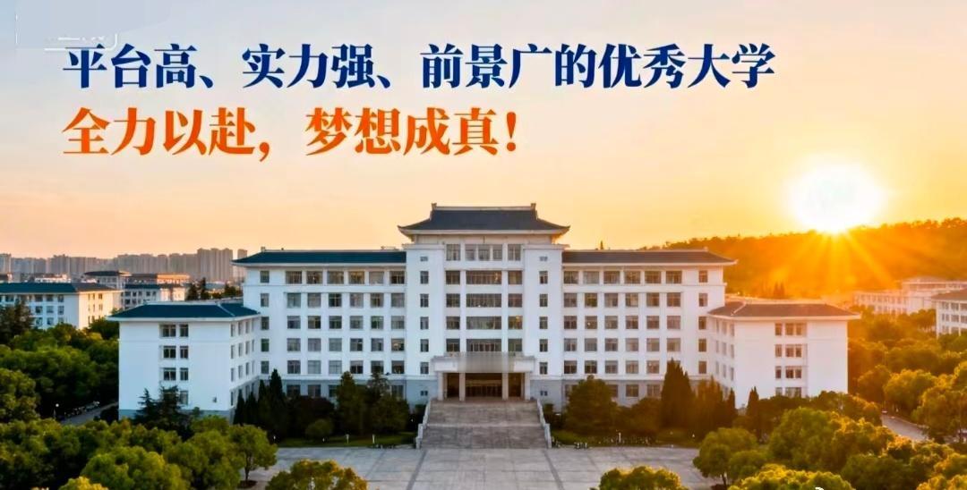 综合实力非常强大的高校——中南大学。
作为985、211、双一流高校，国内外认可