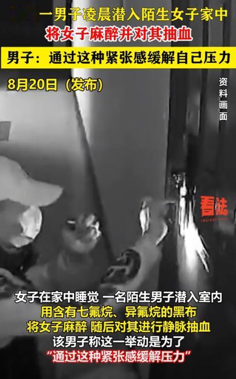 江苏扬州，男子深夜回家，发现家中有一陌生男人，对方看事情败露后逃跑，男子叫醒妻子