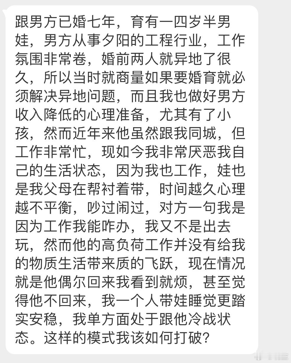 晓生情感问答 其实你已经进入嫌弃他的状态了这里面两个环节第一，你俩之间的关系需要