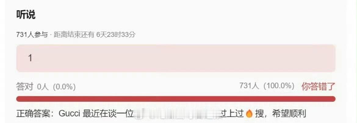 瓜主爆料田栩宁有望和GUCCI合作，这么快就有高奢代言了吗[哆啦A梦吃惊] ​​