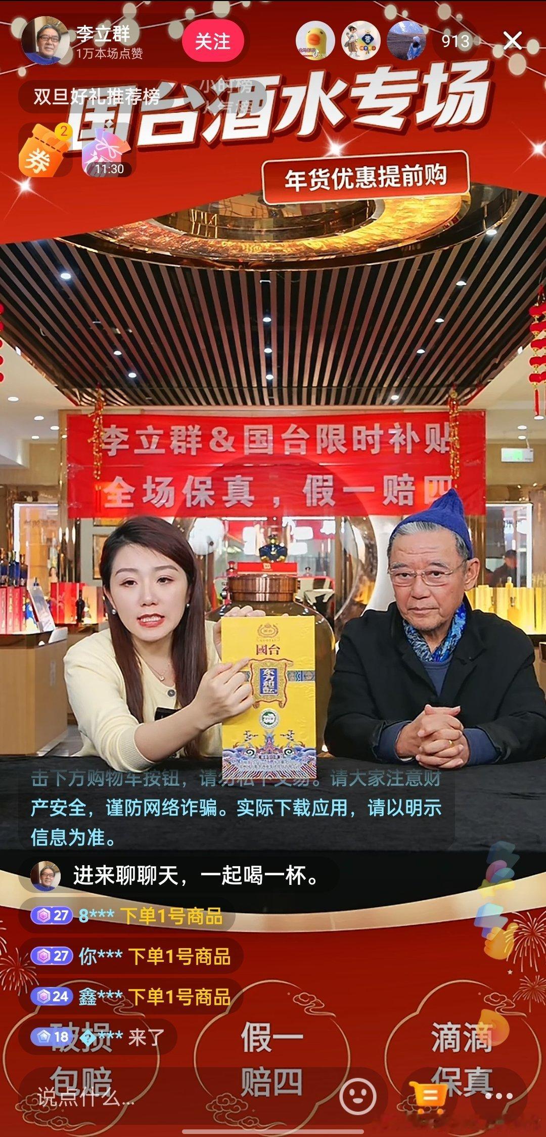 此刻，就现在，这些中老年演员正在直播。（最后两人只直播没带货） 