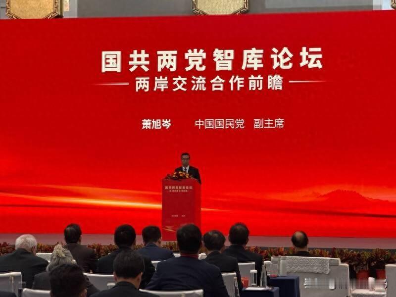 陆委会不接受国共智库论坛共同意见 国民党批：拒接“共同意见”是漠视民生、制造麻烦