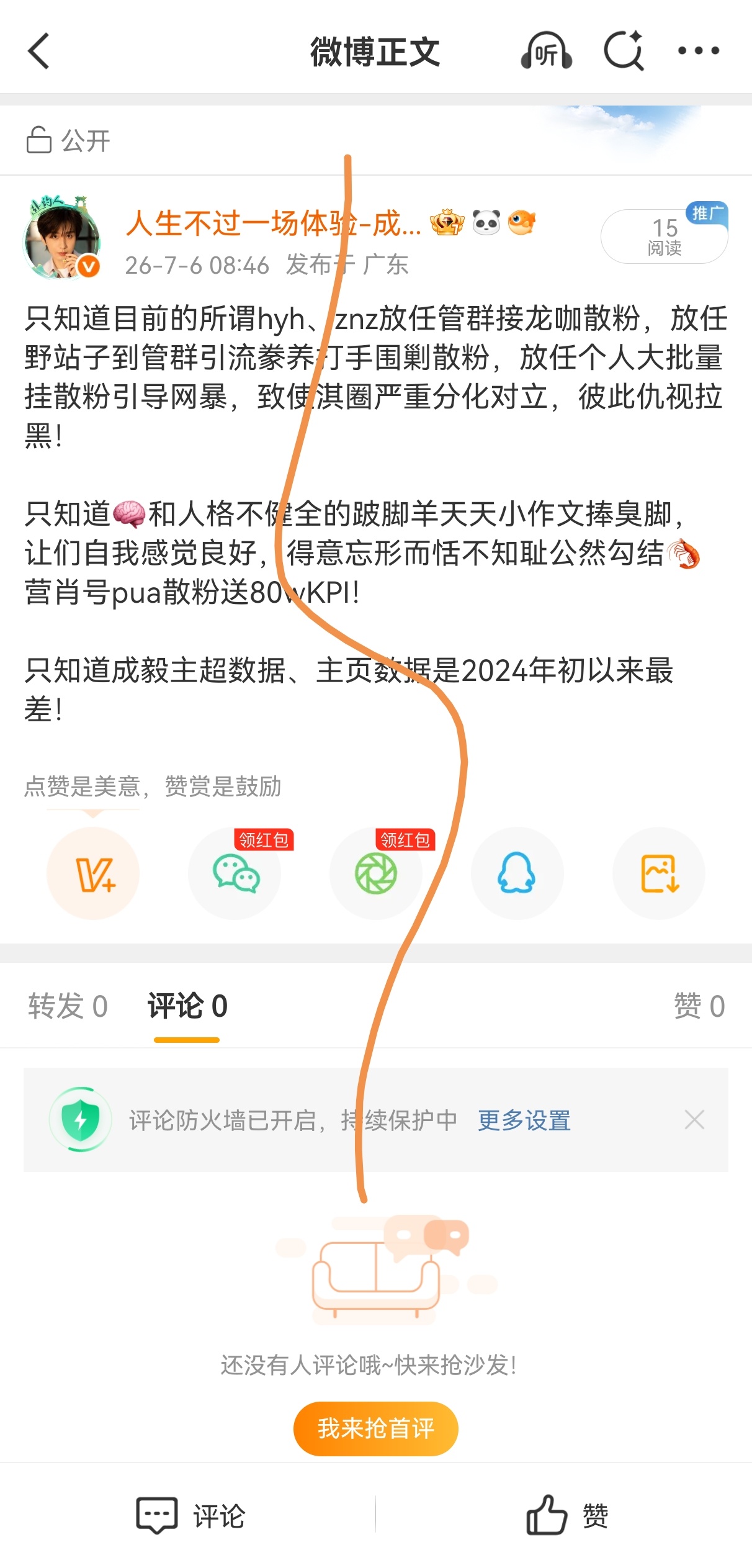 戳中✅ 