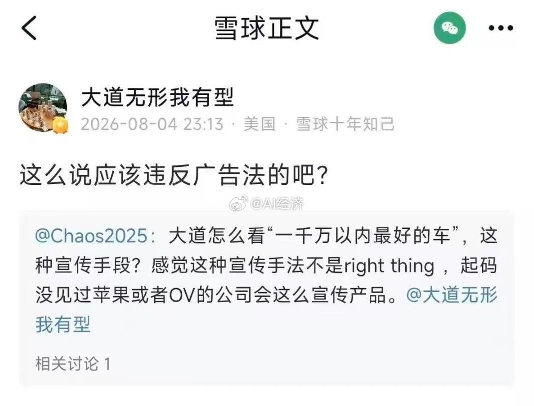 段永平都看不下去了 下到底层民众 上到投资大佬 官媒 都一致！敬佩还在辩解的人 