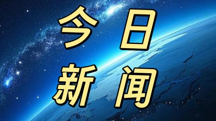 就在今天，11月16日下午17点前，刚刚发生的最新消息！

1. 海军第48批护