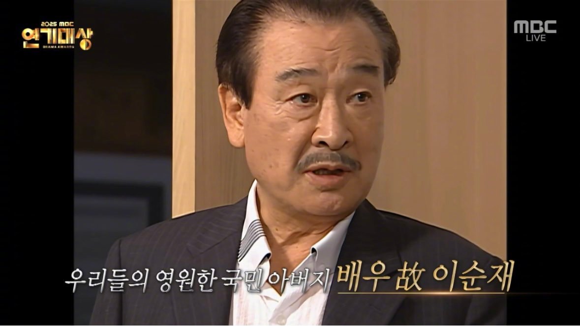 2025MBC演技大赏 功劳奖：李顺载 