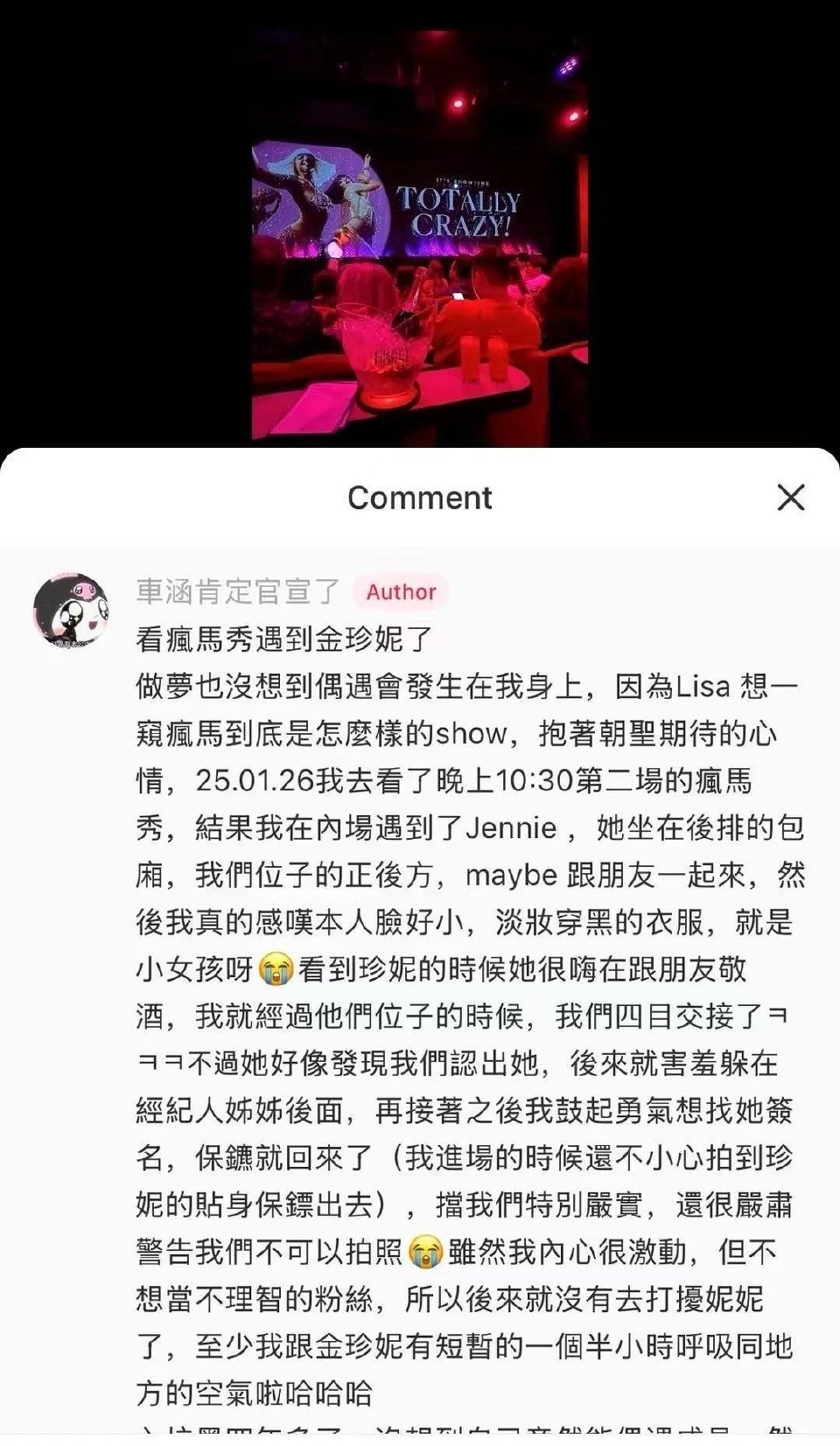 近期有BLACKPINK粉丝在fmx上偶遇Jennie并在🍠上晒帖，拍到了Je