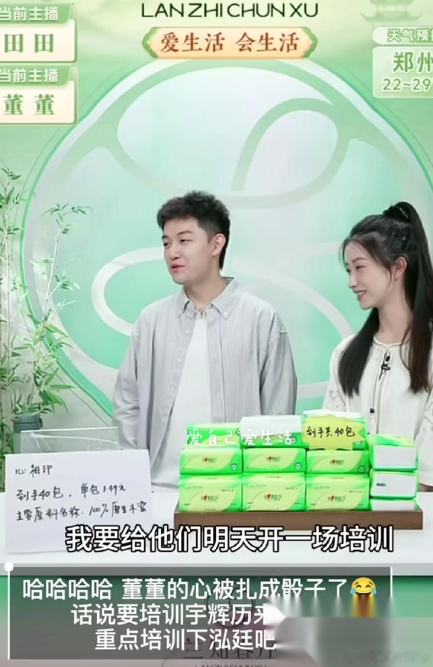 看出来了， 董董是看热闹不嫌事大， 想要给新员工多多普及宇辉说过的各种“梗”。 