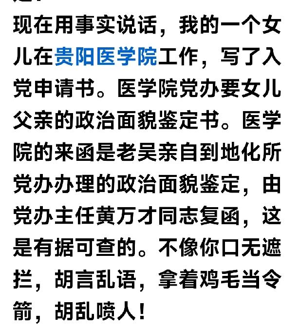 关于吴老先生和他的女儿们

贵州的老吴先生应该是一个名人了，他是一个标准的四零后