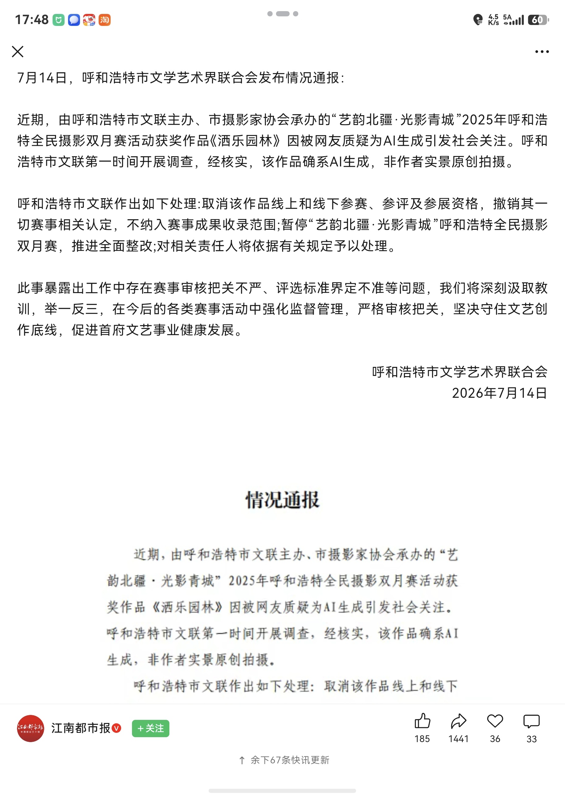 “这个的确太假了” 