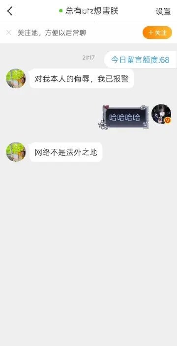 我好怕哦🙄 