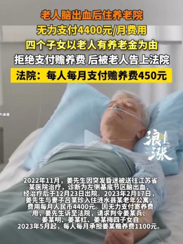 养了一群白眼狼！江苏，老人脑出血出院后，生活无法自理，每天连口热乎饭都吃不上，无
