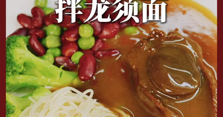 红厨红菜 | “南天鲍皇”亲授四道拿手粤菜，建议收藏！