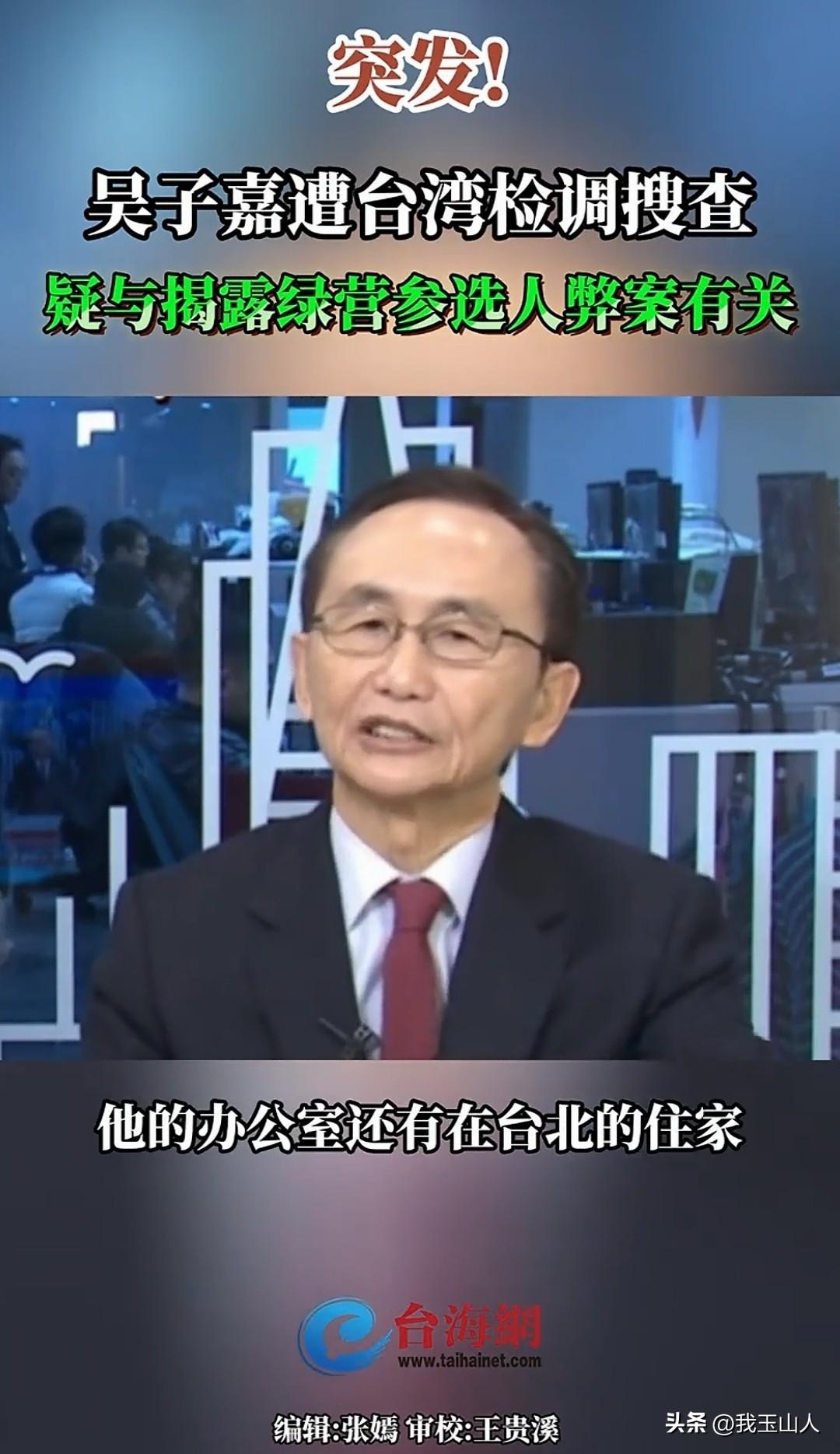 吴子嘉放话拒交保、不惜绝食，徐欣莹痛批：司法迫害
 
吴子嘉近期持续爆料民进党新