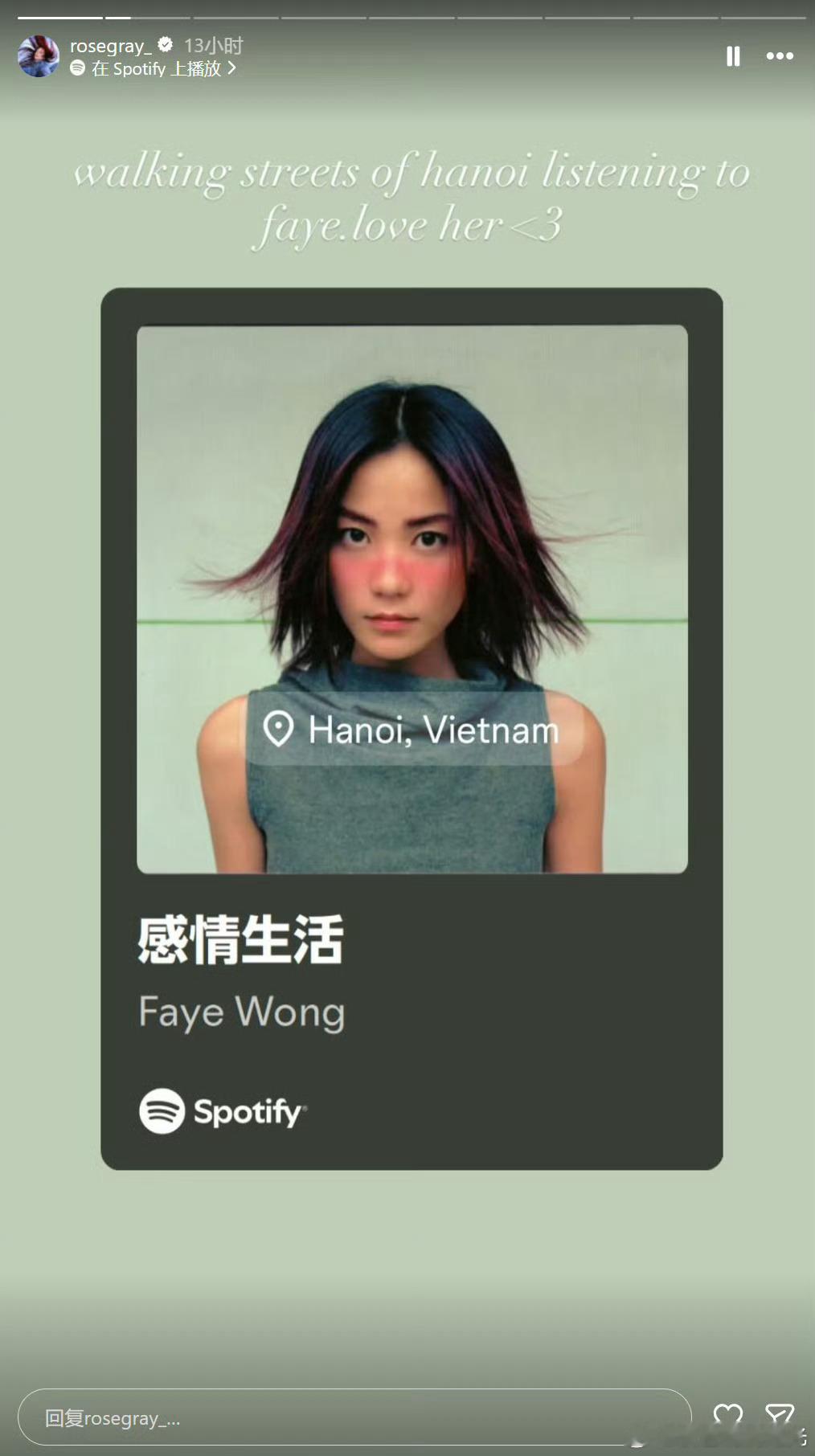 rosegray表白王菲英国女歌手表白王菲 英国女歌手Rosegray在社交平台