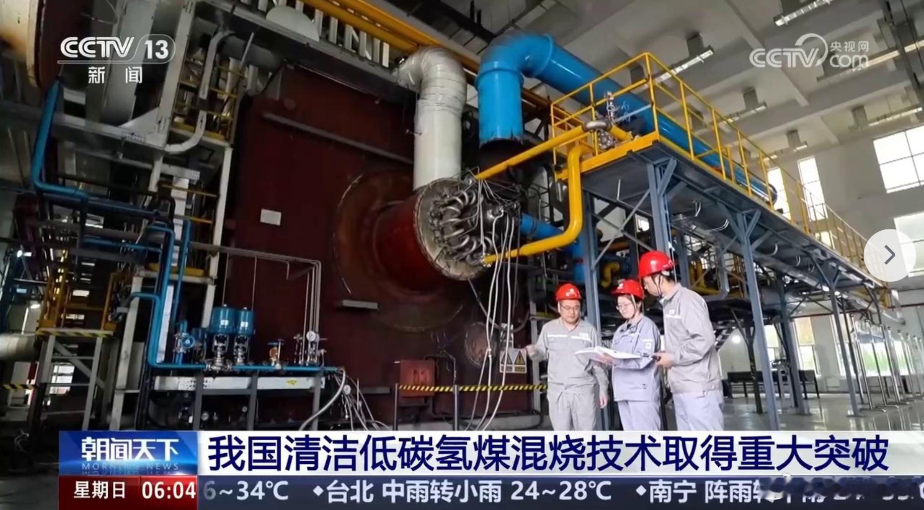 煤电厂五成掺氢稳定燃烧，看清东西方两条完全不一样的环保路最近国家能源集团一个试验
