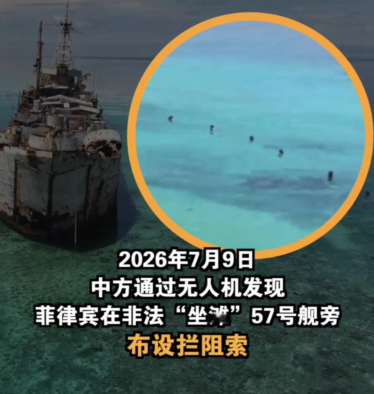 这艘破舰到底该怎么处理？其实一点都不重要！

这次发生在仁爱礁的小规模冲突，也让