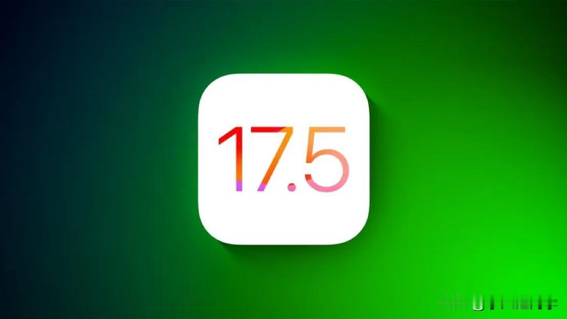 今天凌晨苹果更新了 iOS 17.5 、iPadOS 17.5 、macOS S