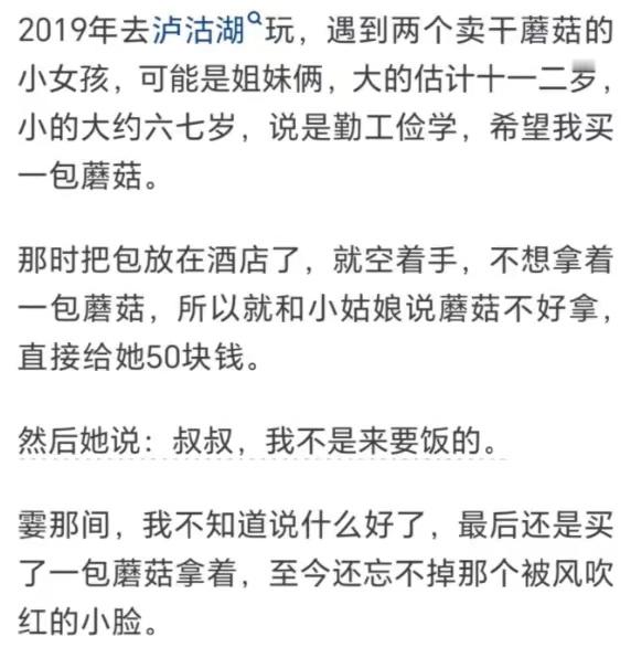 哪句话突然让你沉默好久？ ​​​