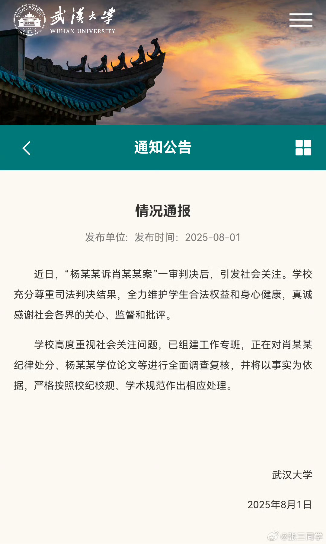武大回应图书馆事件武大图书馆事件再次说明了一件事，想让人认错到底有多难。司法机关