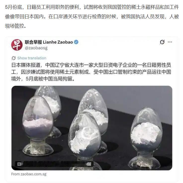 日本男子涉嫌走私稀土在华被拘两名日本人违反中国法律被拘留据《朝日新闻》报道，两名
