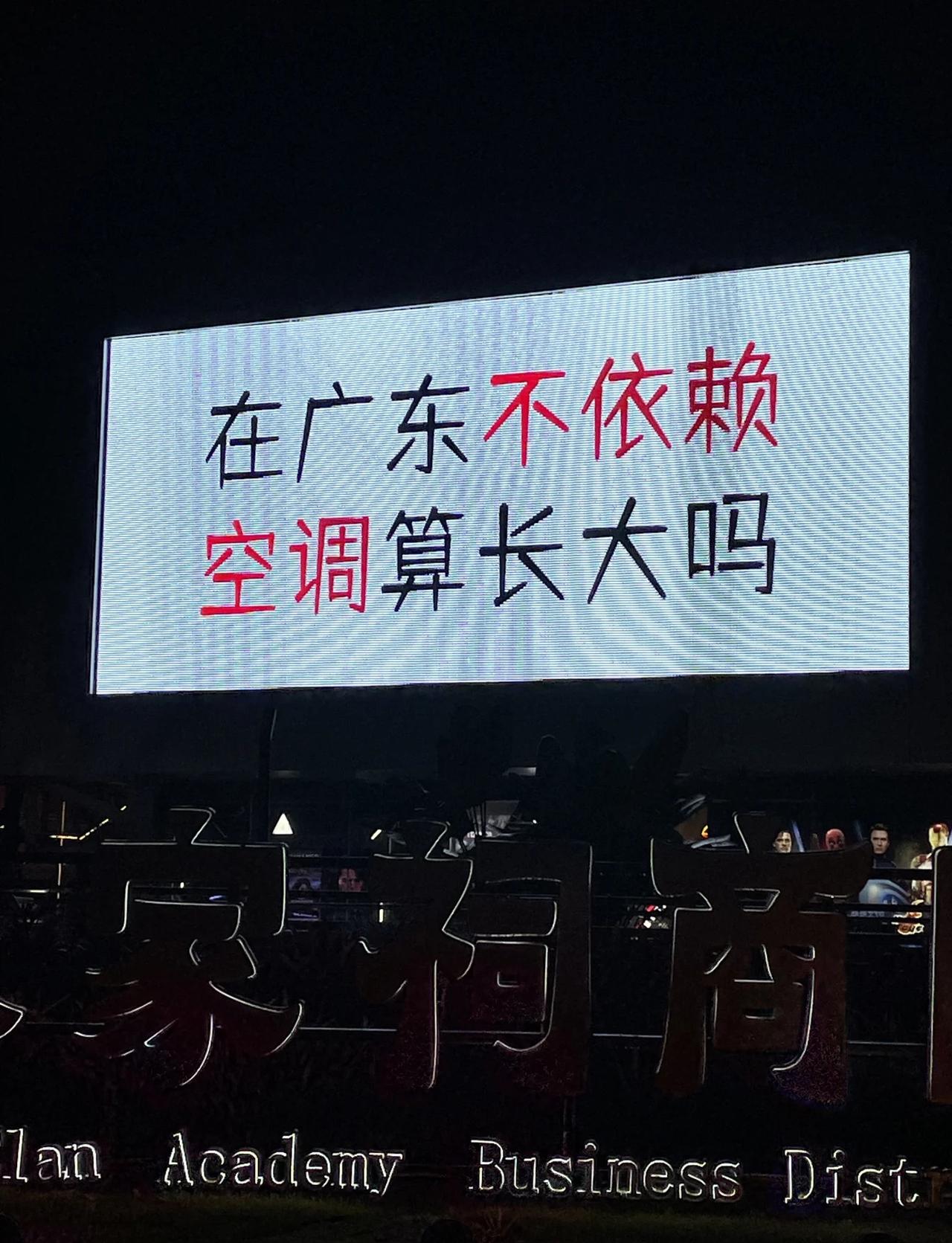 怎么个不依赖法（插手）
长大另说
但我真的会原地融化
广东天气