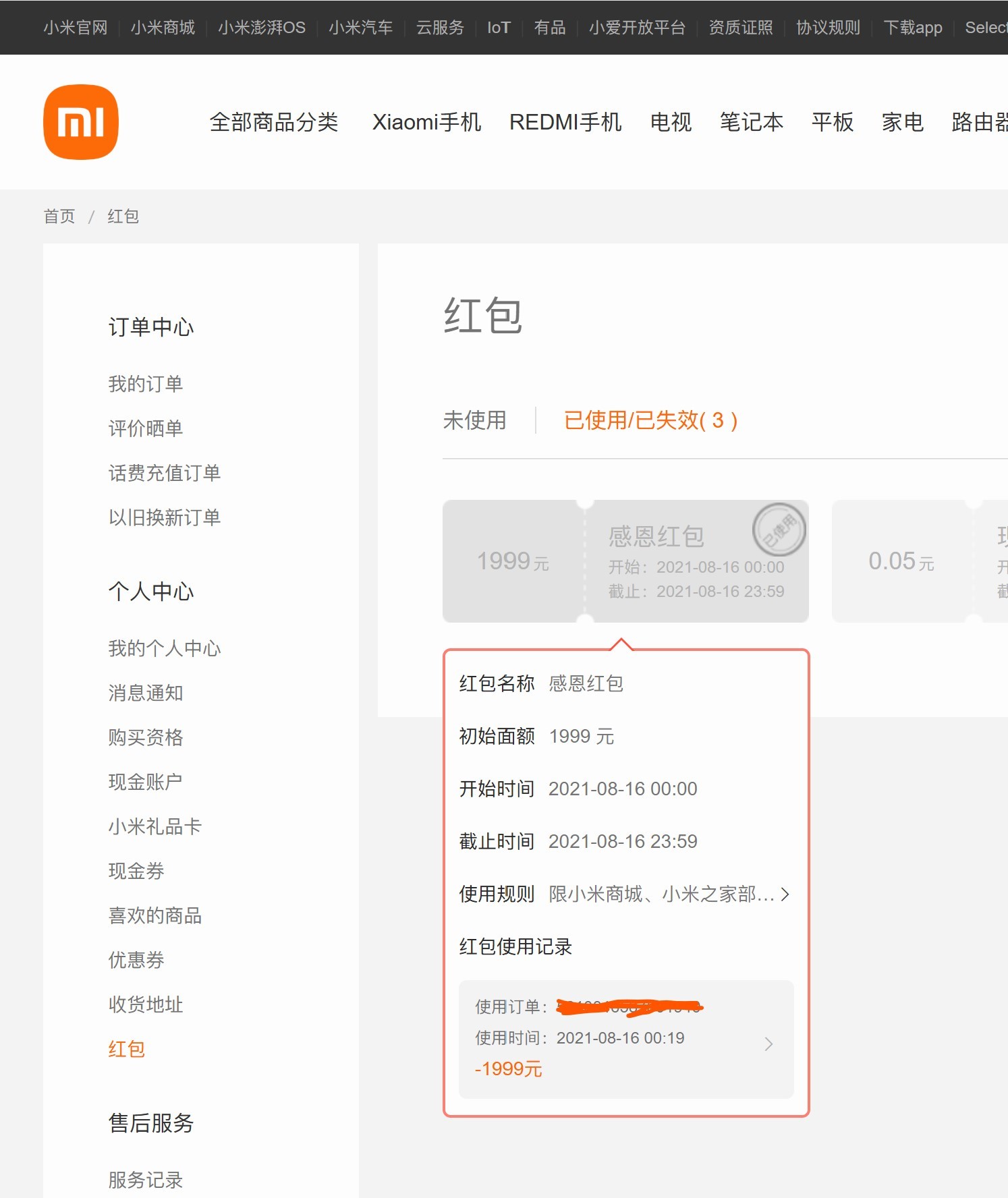 我是大彬同学被判赔鸿蒙智行150万鸿蒙智行起诉我是大彬同学一审判决 网络评论千万