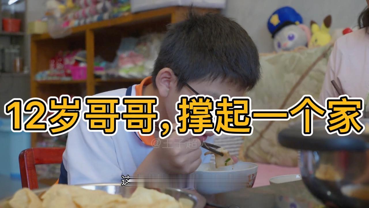12岁哥哥照顾患病弟弟，扛起家庭重担。#懂事的孩子 #农村家庭 #特殊家庭 #生活不易