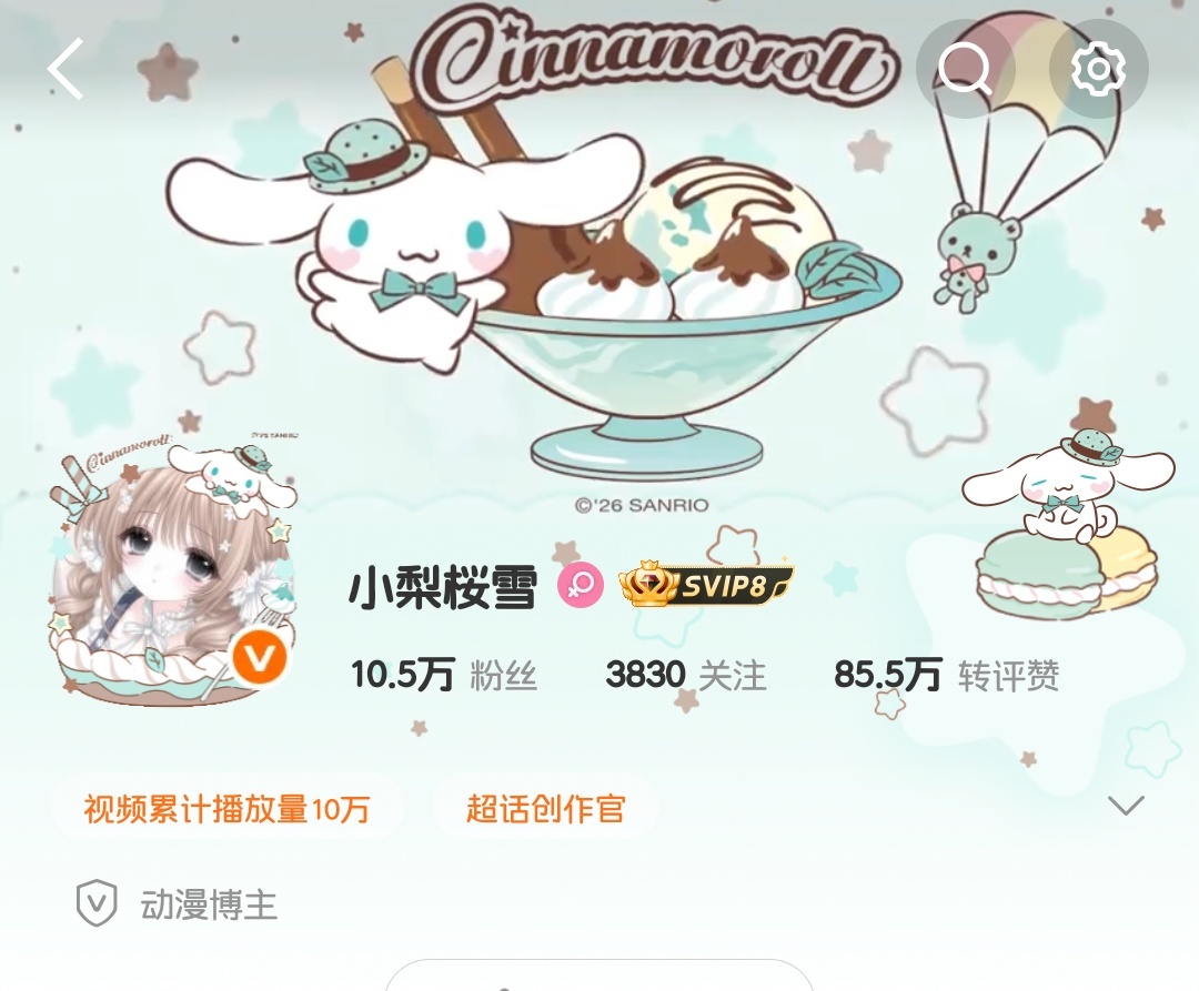 宝宝你是个薄荷巧克力