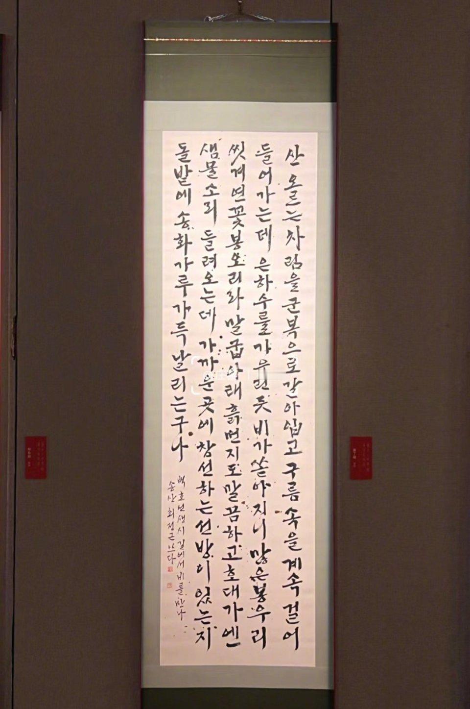 不想说这是书法，我只能说这是韩国人拿毛笔写的字，圈圈圆圆圈圈..... ​​​