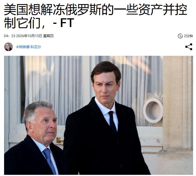 近段时间特朗普做的一些事情，把乌克兰和欧洲国家吓得不轻。

一、特朗普与普京达成