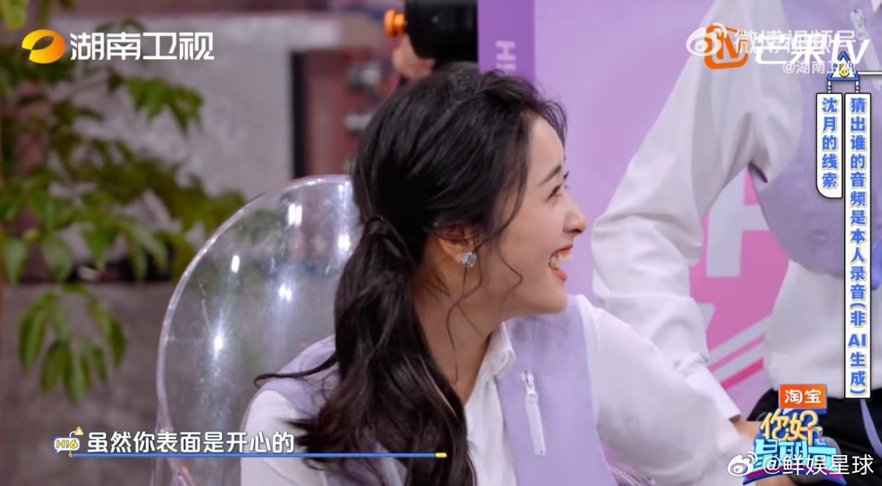 沈月在《你好星期六》体验了一把什么叫“舆论的力量”。面对大家的“指控”，从努力辩