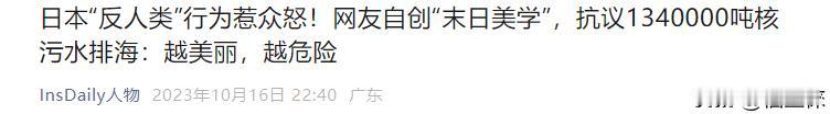 此刻，人们终于明白了2021的东京奥运开幕式，里面变异的人类，龙虾八爪鱼和倒地抽